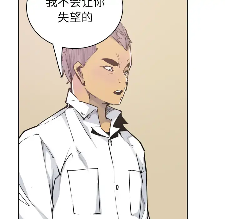 漫画《欲望人妻》第36话第31张图