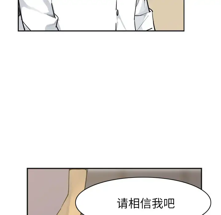 漫画《欲望人妻》第36话第32张图