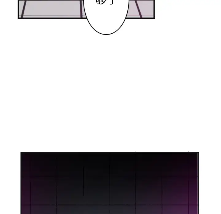 漫画《欲望人妻》第36话第36张图