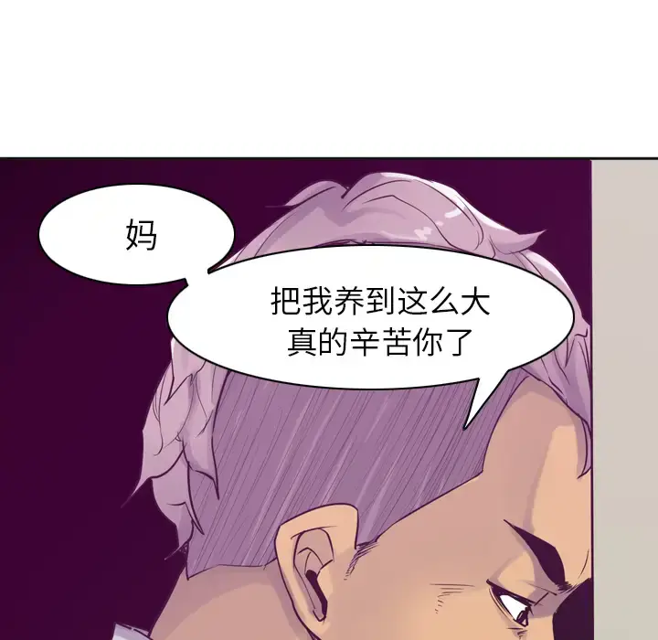 漫画《欲望人妻》第36话第42张图