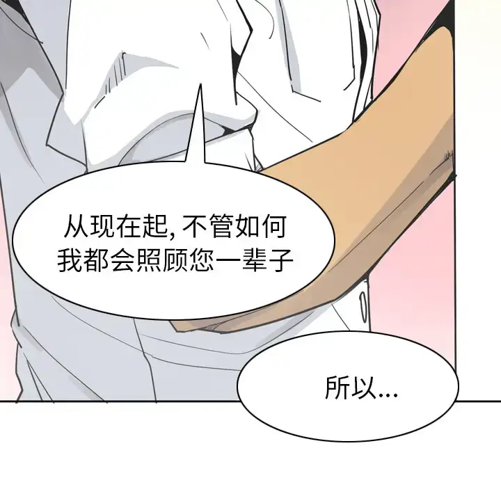 漫画《欲望人妻》第36话第44张图