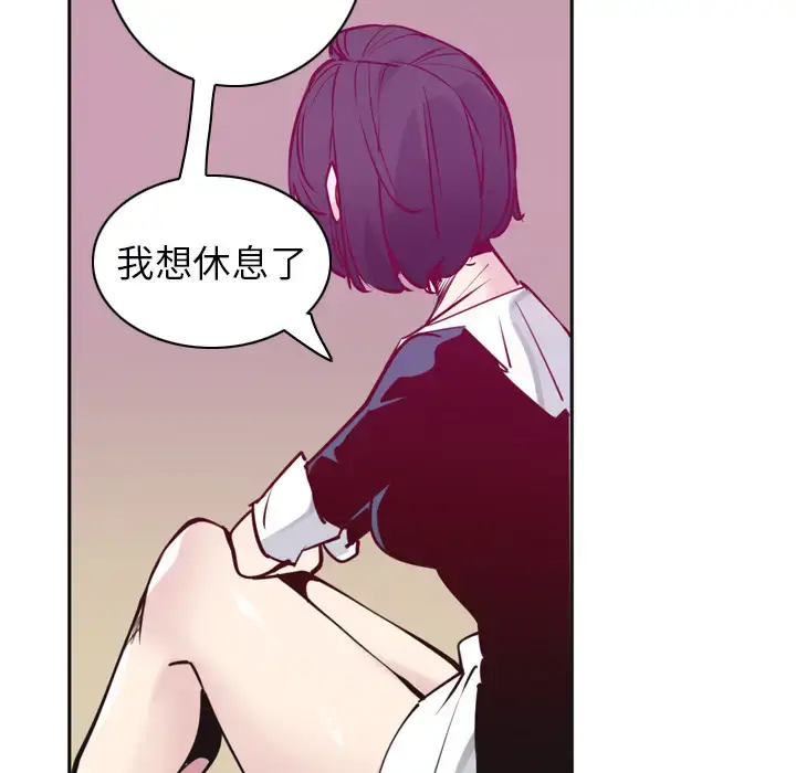 漫画《欲望人妻》第36话第94张图
