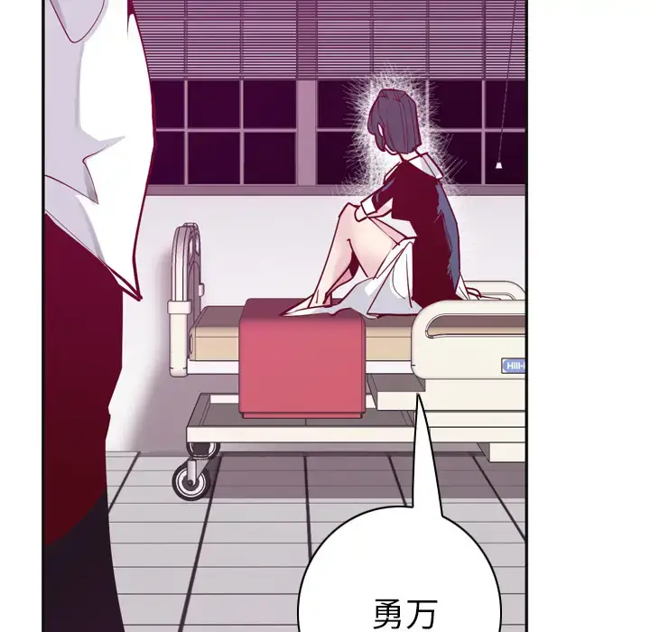 漫画《欲望人妻》第36话第98张图
