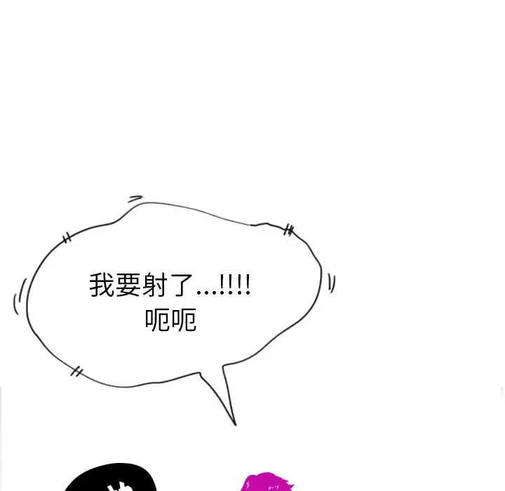 漫画《欲望人妻》第18话第102张图