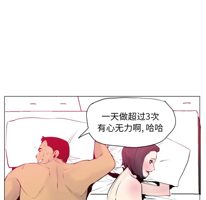 漫画《欲望人妻》第18话第109张图