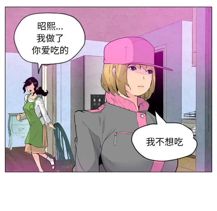漫画《欲望人妻》第18话第14张图