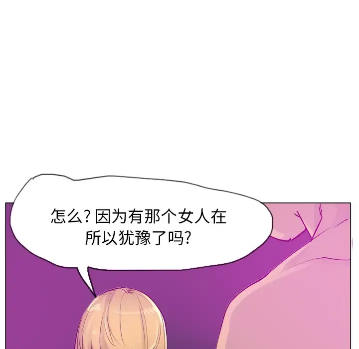 漫画《欲望人妻》第18话第31张图