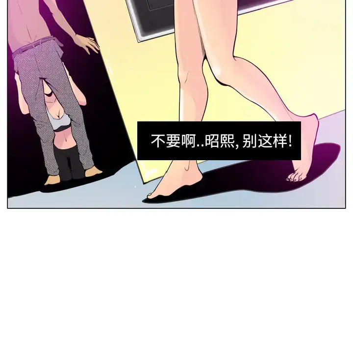 漫画《欲望人妻》第18话第42张图