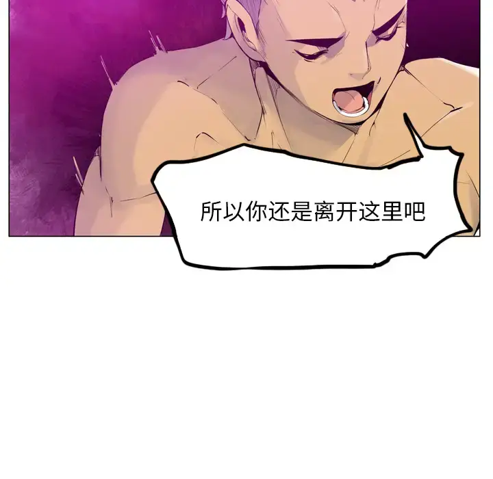 漫画《欲望人妻》第18话第44张图