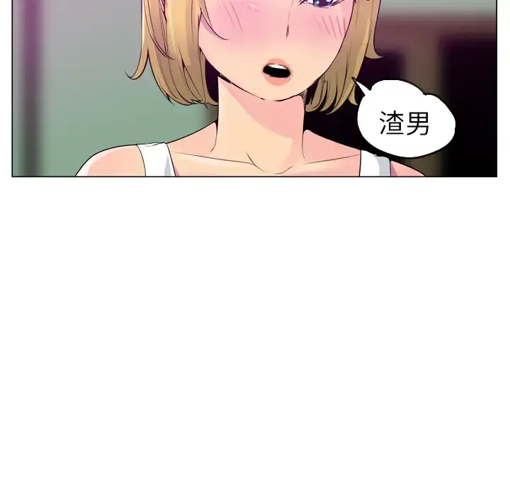 漫画《欲望人妻》第18话第51张图