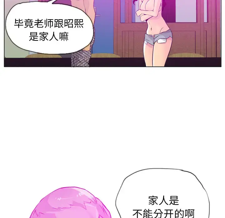 漫画《欲望人妻》第18话第76张图