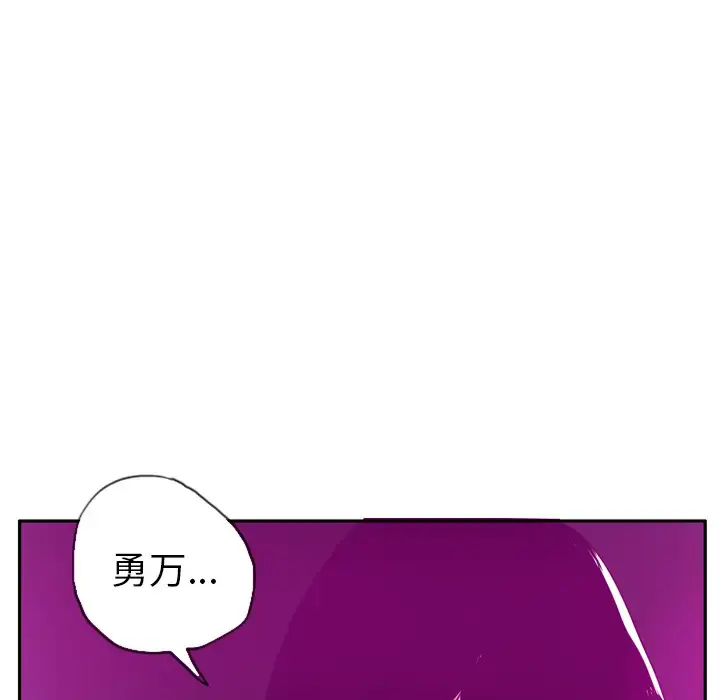 漫画《欲望人妻》第18话第79张图