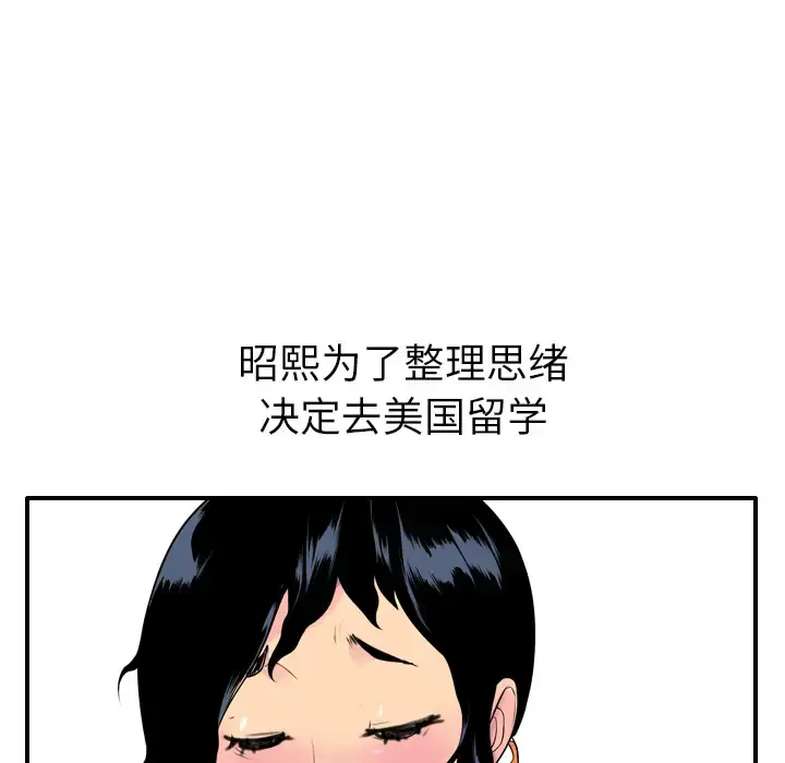 漫画《欲望人妻》第18话第91张图