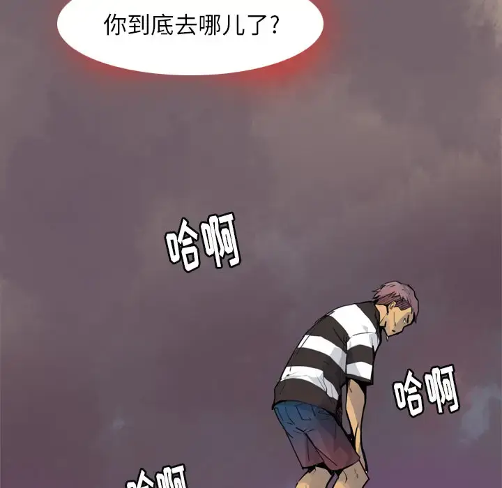 漫画《欲望人妻》第8话第10张图