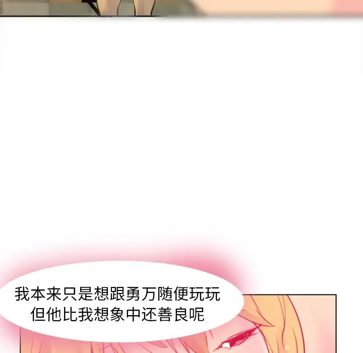 漫画《欲望人妻》第8话第107张图