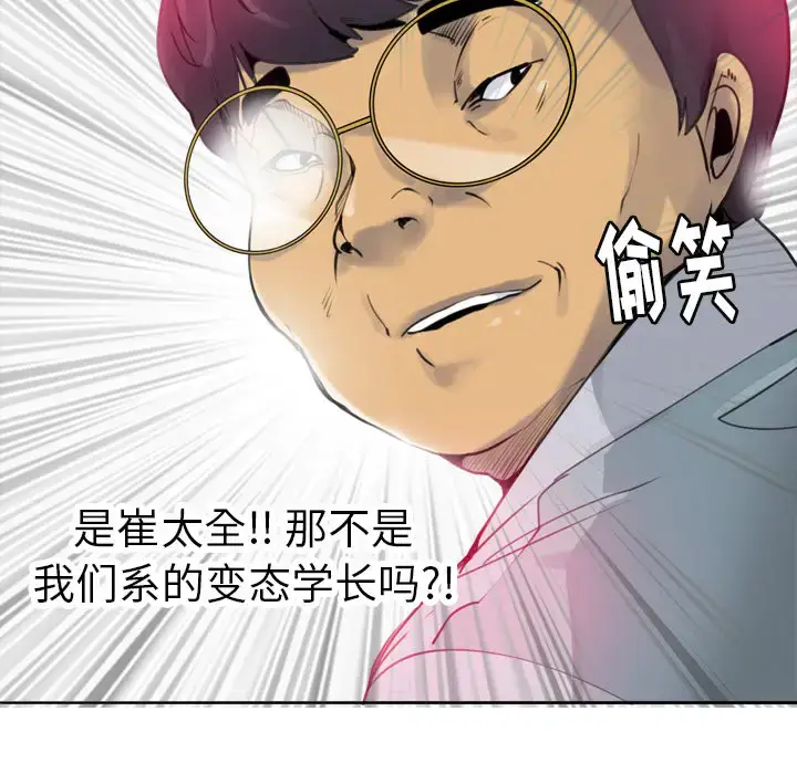 漫画《欲望人妻》第8话第112张图