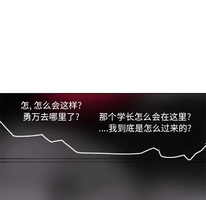 漫画《欲望人妻》第8话第113张图