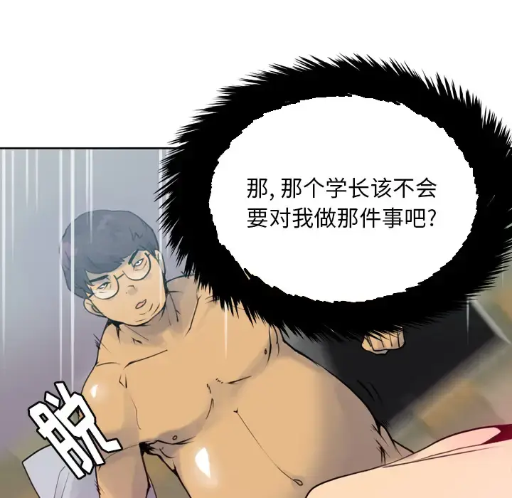 漫画《欲望人妻》第8话第115张图