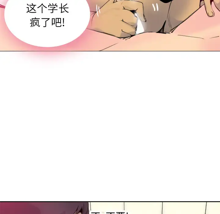 漫画《欲望人妻》第8话第118张图
