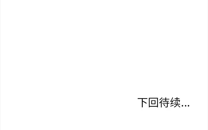 漫画《欲望人妻》第8话第128张图