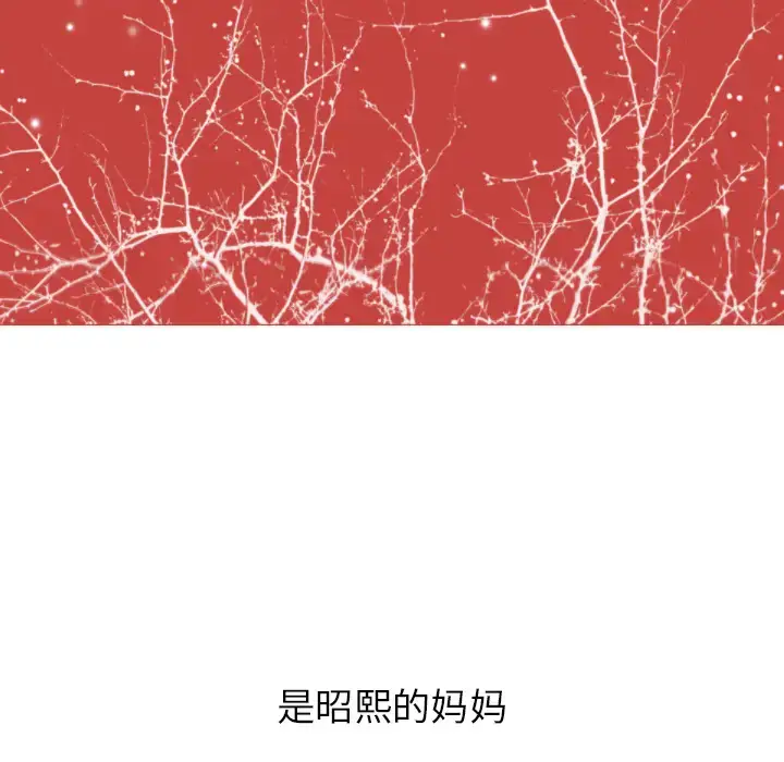 漫画《欲望人妻》第8话第23张图