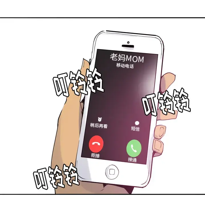 漫画《欲望人妻》第8话第24张图