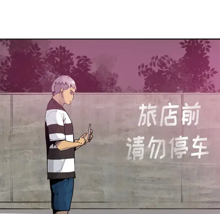 漫画《欲望人妻》第8话第33张图