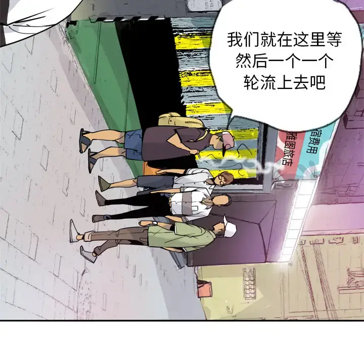 漫画《欲望人妻》第8话第41张图