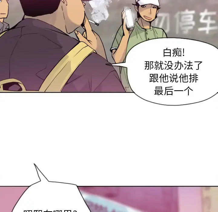 漫画《欲望人妻》第8话第43张图