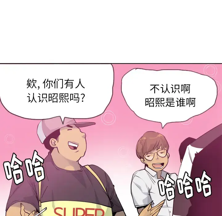 漫画《欲望人妻》第8话第54张图