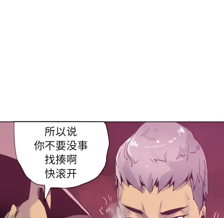 漫画《欲望人妻》第8话第57张图