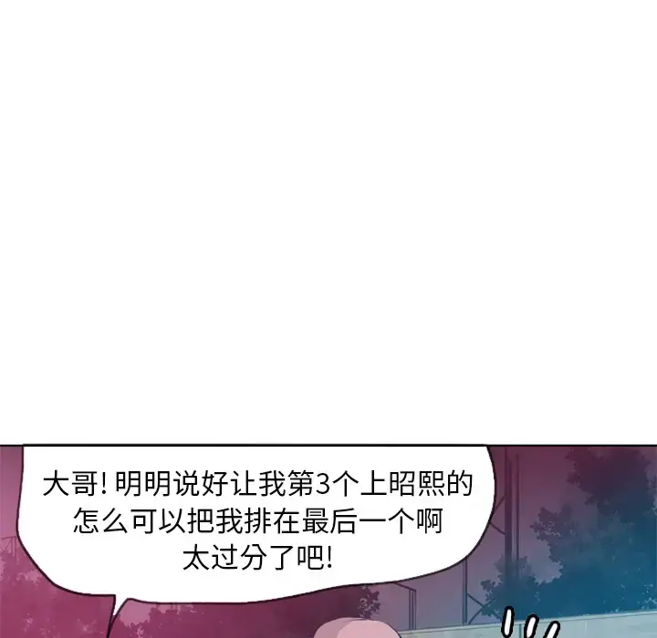 漫画《欲望人妻》第8话第59张图