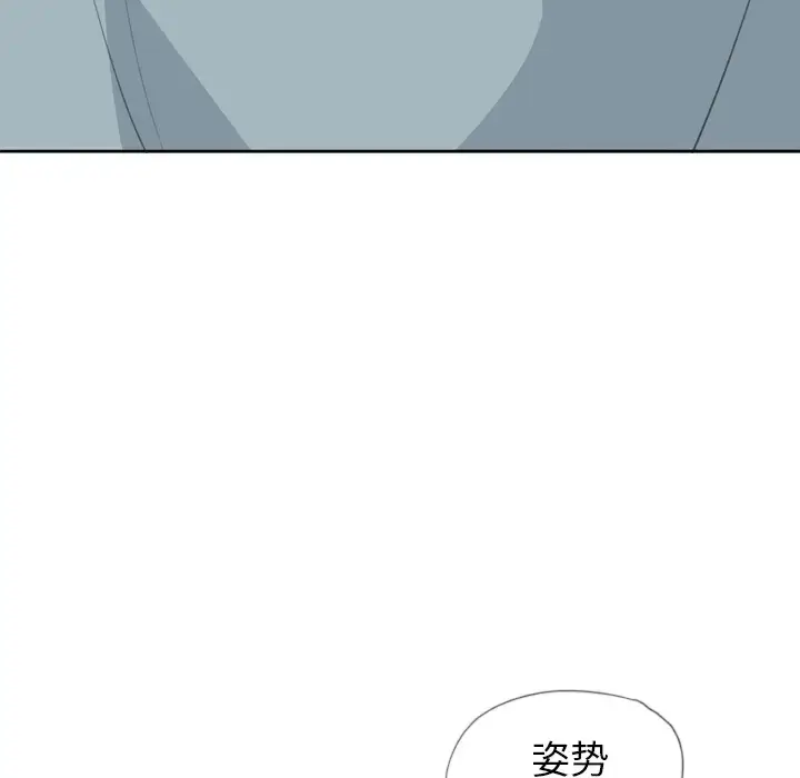 漫画《欲望人妻》第8话第74张图