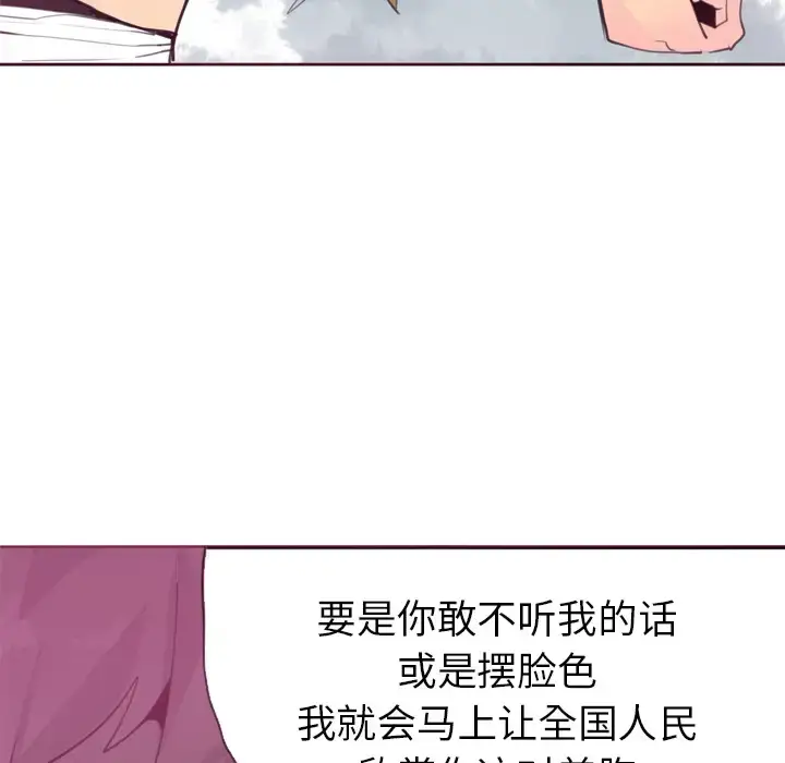 漫画《欲望人妻》第8话第78张图