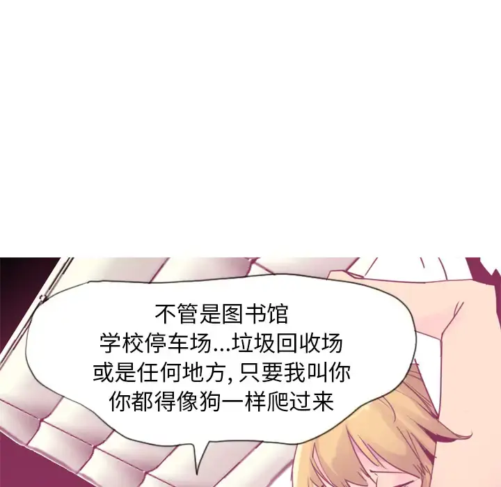 漫画《欲望人妻》第8话第88张图