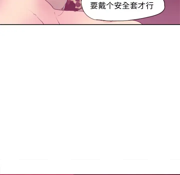 漫画《欲望人妻》第8话第97张图