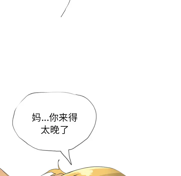 漫画《欲望人妻》第12话第107张图