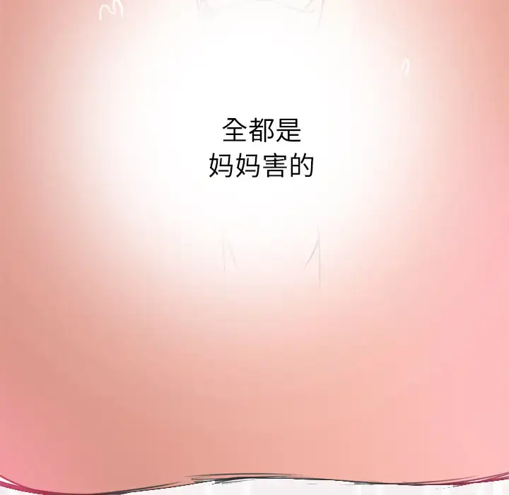 漫画《欲望人妻》第12话第112张图