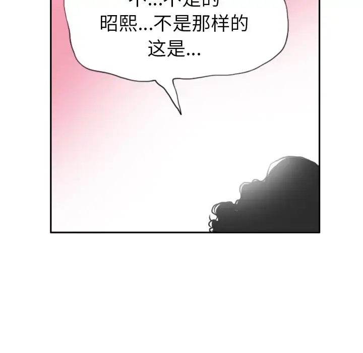 漫画《欲望人妻》第12话第116张图