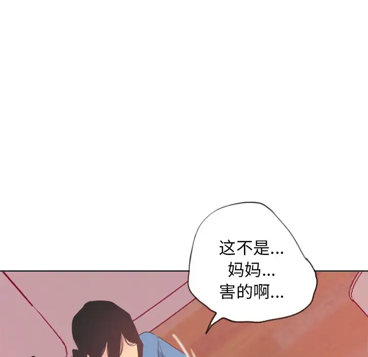 漫画《欲望人妻》第12话第117张图