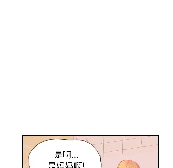 漫画《欲望人妻》第12话第128张图
