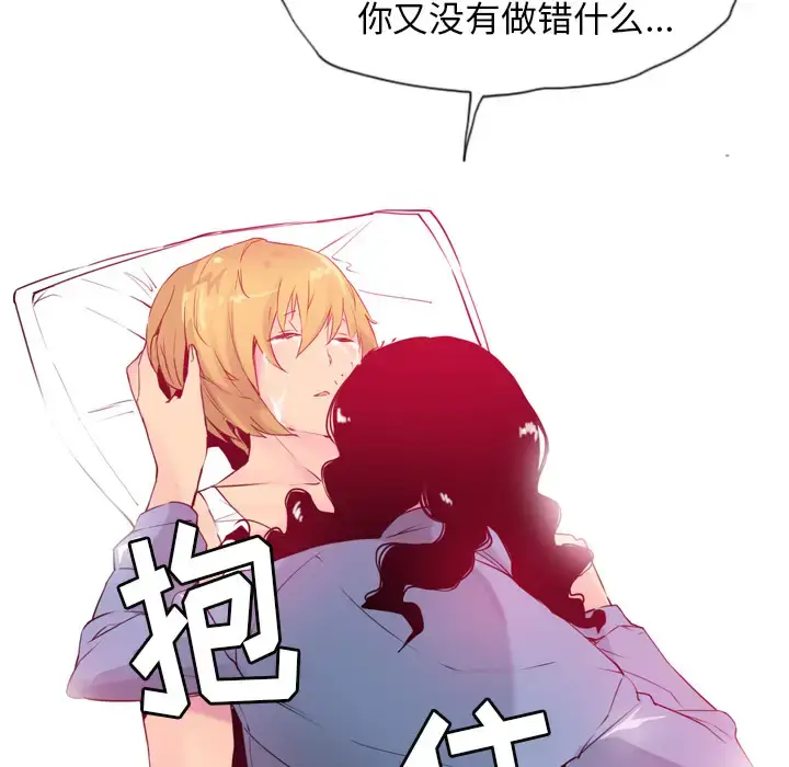 漫画《欲望人妻》第12话第138张图