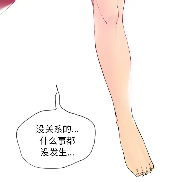 漫画《欲望人妻》第12话第140张图