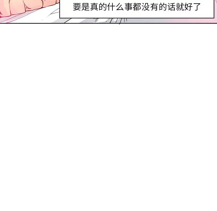 漫画《欲望人妻》第12话第143张图