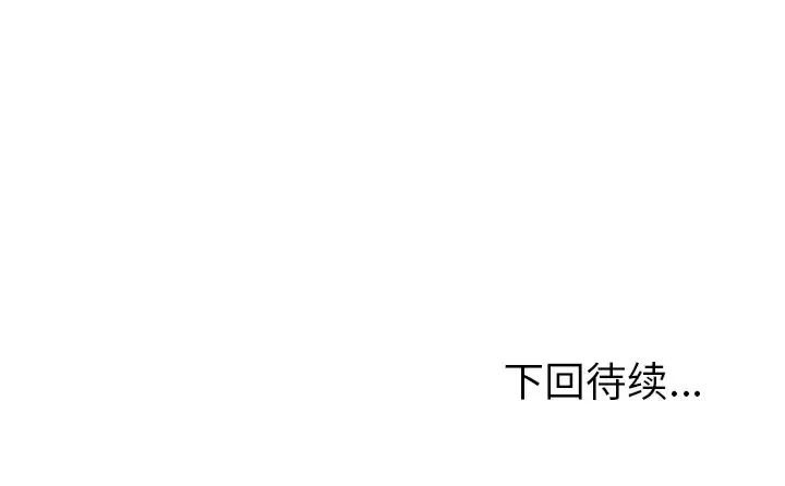 漫画《欲望人妻》第12话第156张图