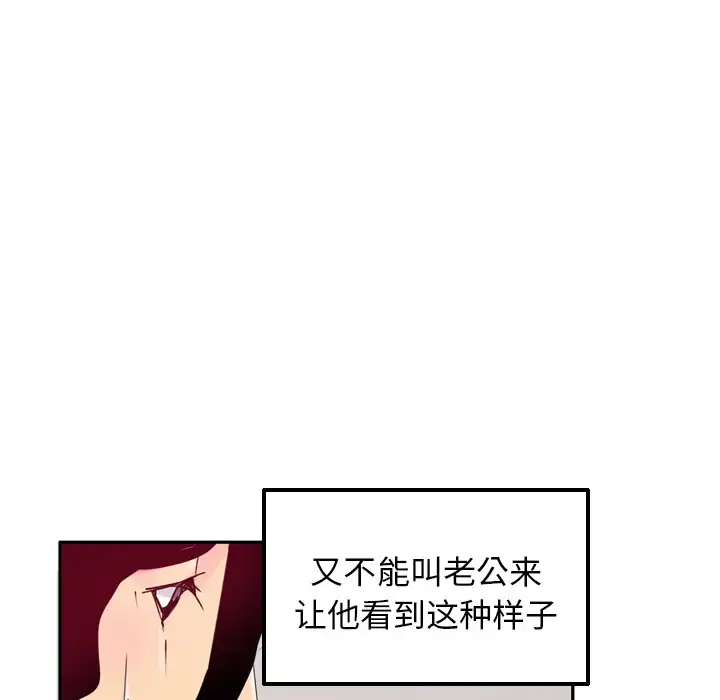 漫画《欲望人妻》第12话第18张图