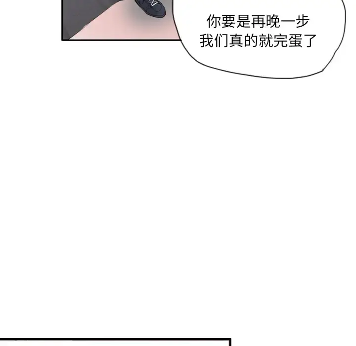漫画《欲望人妻》第12话第46张图