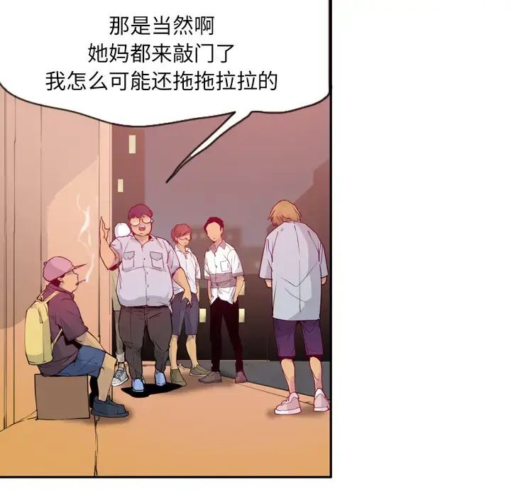 漫画《欲望人妻》第12话第47张图