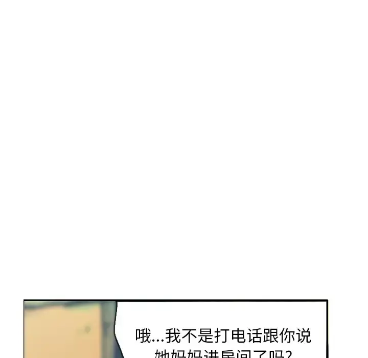 漫画《欲望人妻》第12话第50张图