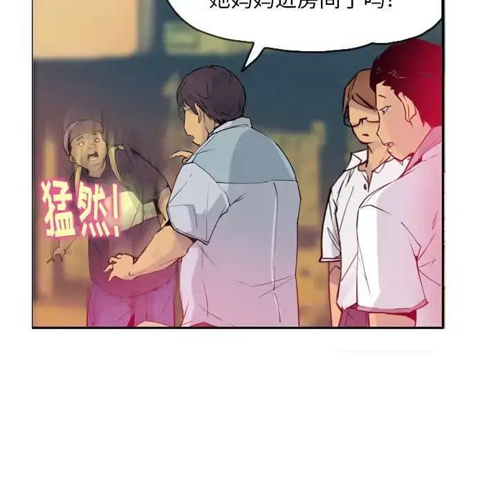 漫画《欲望人妻》第12话第51张图